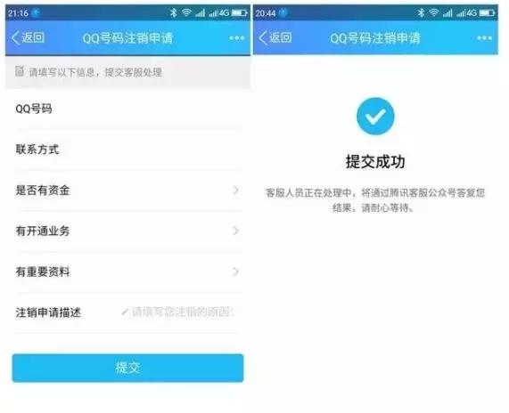 卖游戏账号QQ号清除哪些东西