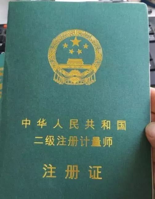 计量相关 | 2018注册计量师报考在即,你关注的