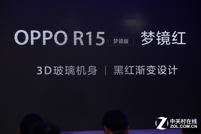 超视野全面屏OPPO R15发布 售价2999元 