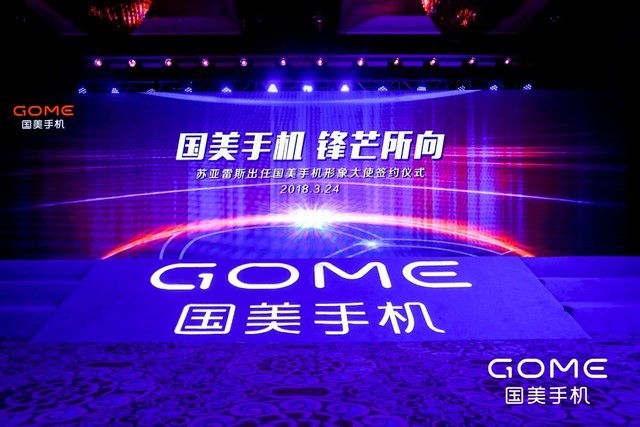 携手共进!苏亚雷斯任国美手机形象大使