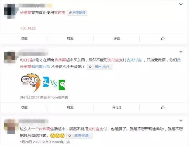 微博账号购买微信支付