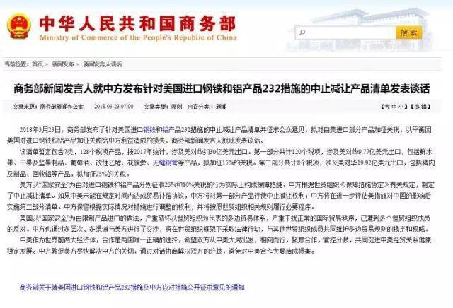 中美贸易战,它会影响我们每一个人