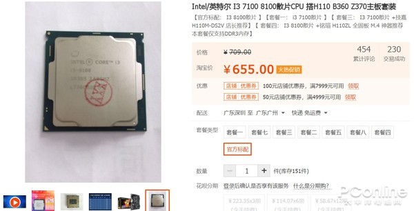 Ryzen 3 2200G\/ i3 8100怎么选?看完就不纠结