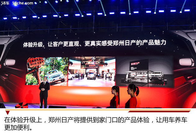 郑州日产“皮卡村”2.0战略 下半年推新车
