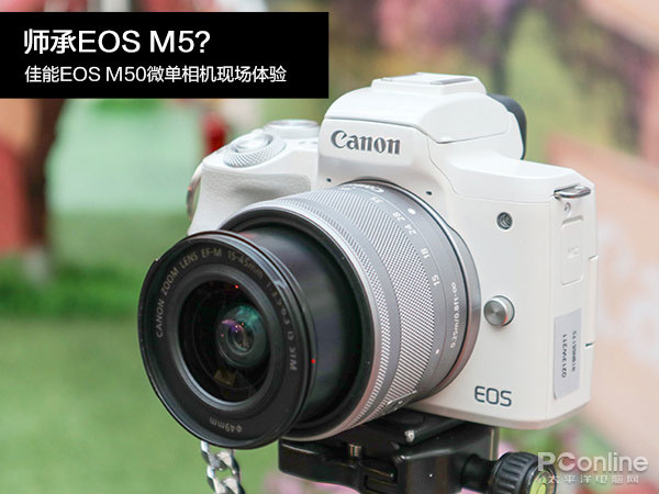  佳能EOS M50微单相机现场体验