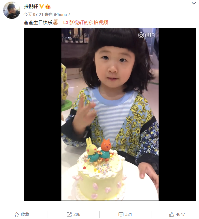 张亮3岁女儿长成女版天天，网友催上爸爸去哪儿！