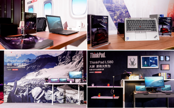 联想ThinkPad L系列产品品鉴会 产品展区