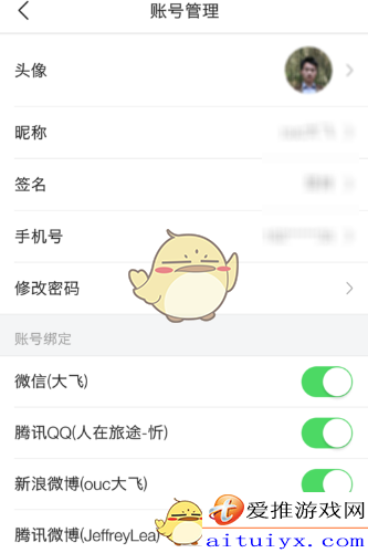 今日头条怎么修改个人资料 头像\/昵称名字\/密码