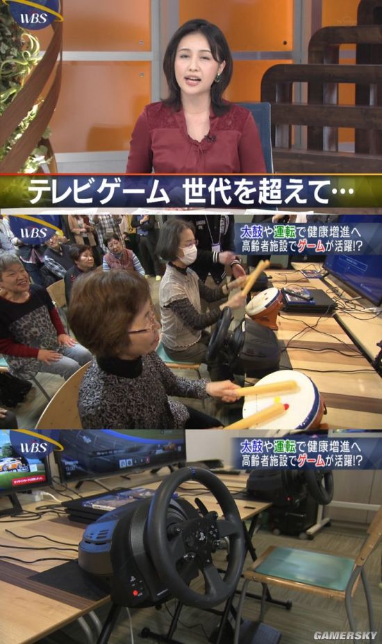 日本向老年人推电子游戏 声称促进健康