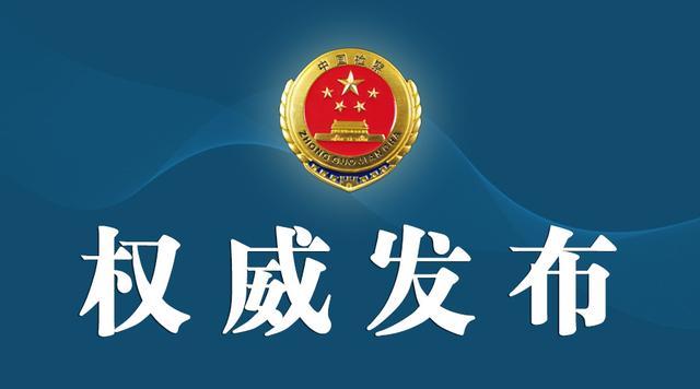 上海长宁区检察院对携程亲子园8名工作人员提起公诉
