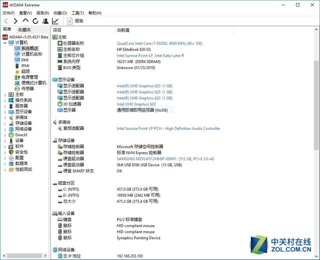 商用？家用? 8代酷睿4种类型轻薄本散热对比 