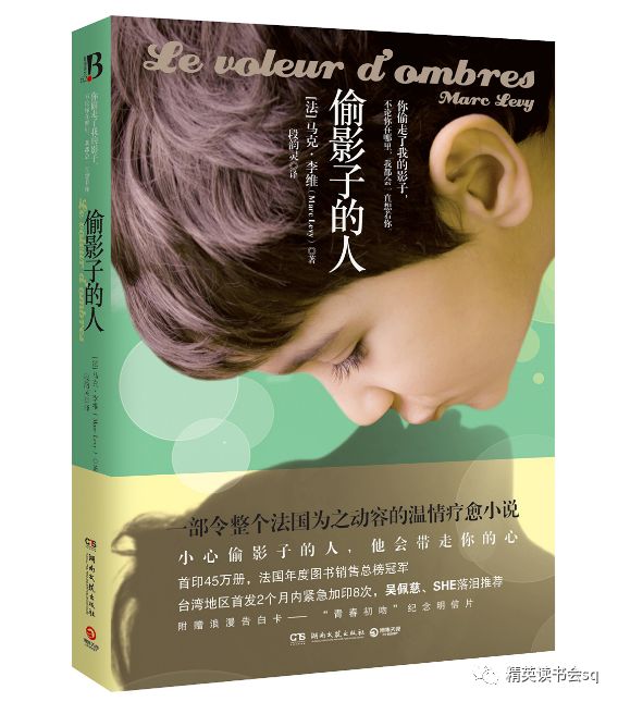 追寻幸福的路上,我们究竟可以走多远?-《偷影