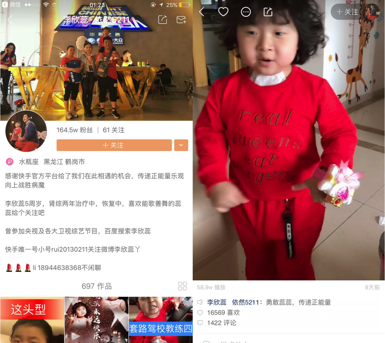 5岁快手萌娃李欣蕊搭档乔杉亮相《中国梦想秀》_凤凰资讯