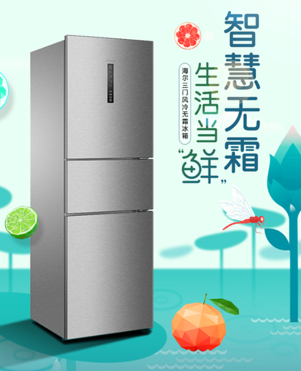国产冰箱