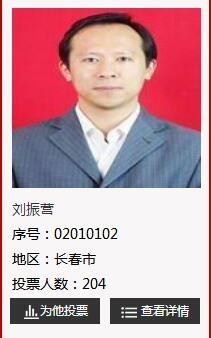 第七届吉林省志愿服务评比表彰活动开始啦 !为