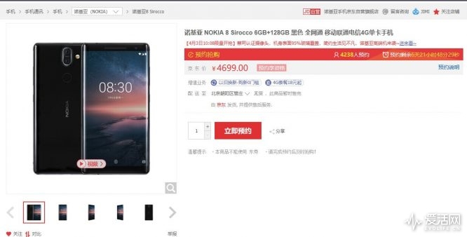 Nokia 8 Sirocco今日中国首发 诺粉只能在京东购买