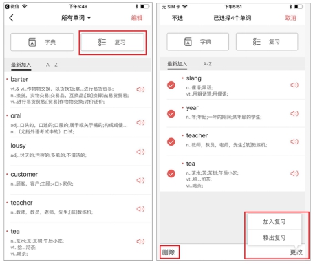 记单词app排行榜_11月外语学习APP榜:“叽里呱啦”出局用户规模前十,“不背单词”...