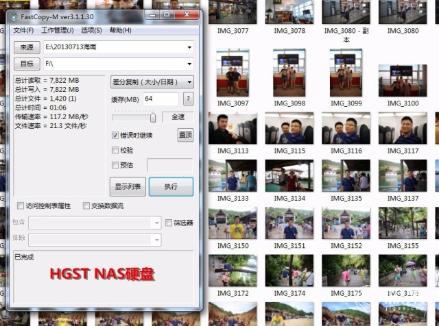 有了这款硬盘,我搭建的私有云速度可以上天——HGST10TBNAS评测 有了这款硬盘,我搭建的私有云速度可以上天——HGST10TBNAS评测