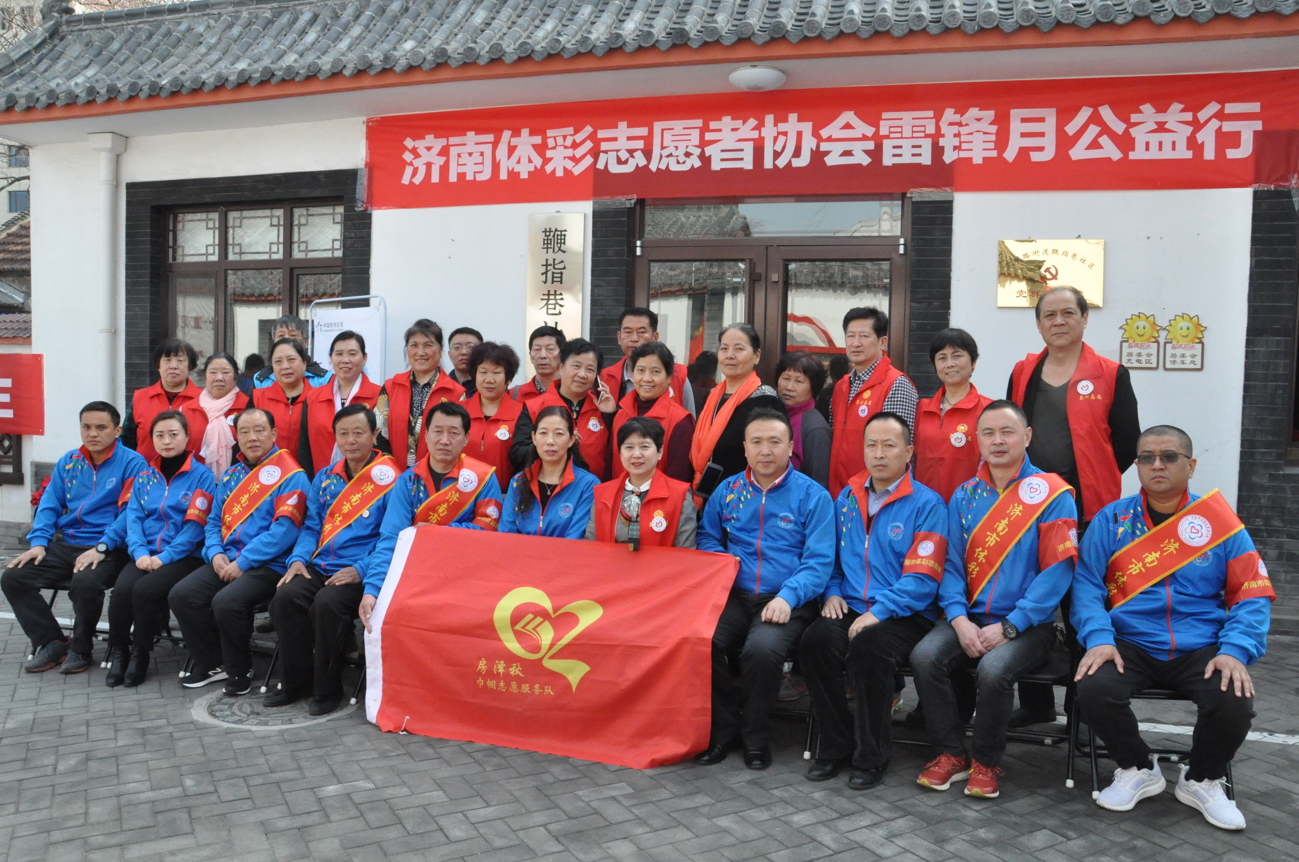 济南市体彩志愿者协会雷锋月公益行活动举行