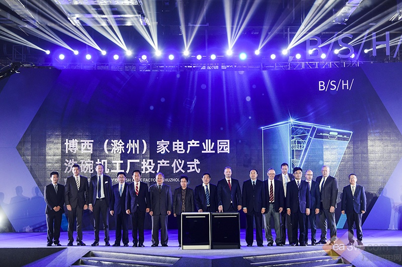 深耕中国市场 博西家电投资7亿的滁州洗碗机工厂正式投产