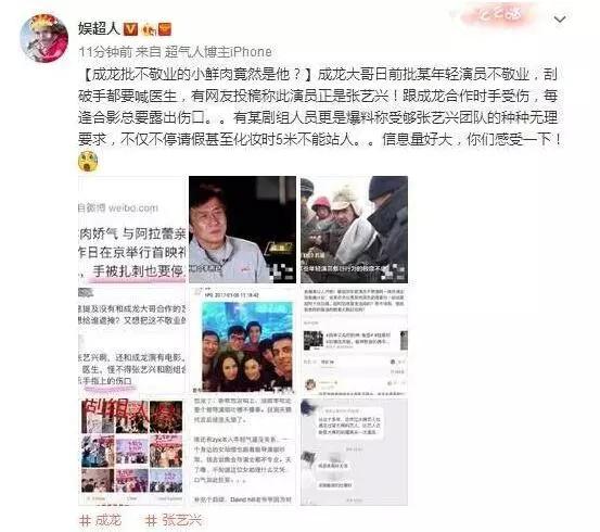 成龙摸着良心说假话揭露娱乐圈内幕?粉丝:求