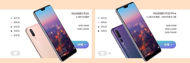 HUAWEI P20系列开启官方预定 订金999元 