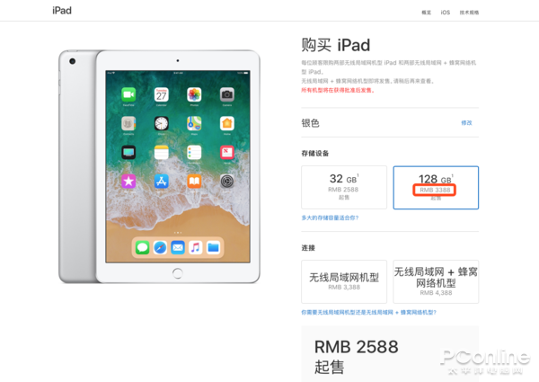 iPad mini 4这下尴尬了 新iPad只比它贵60元