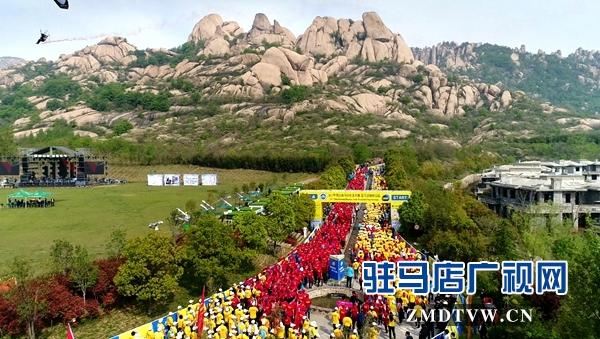 2018中国山地马拉松系列赛驻马店嵖岈山站将