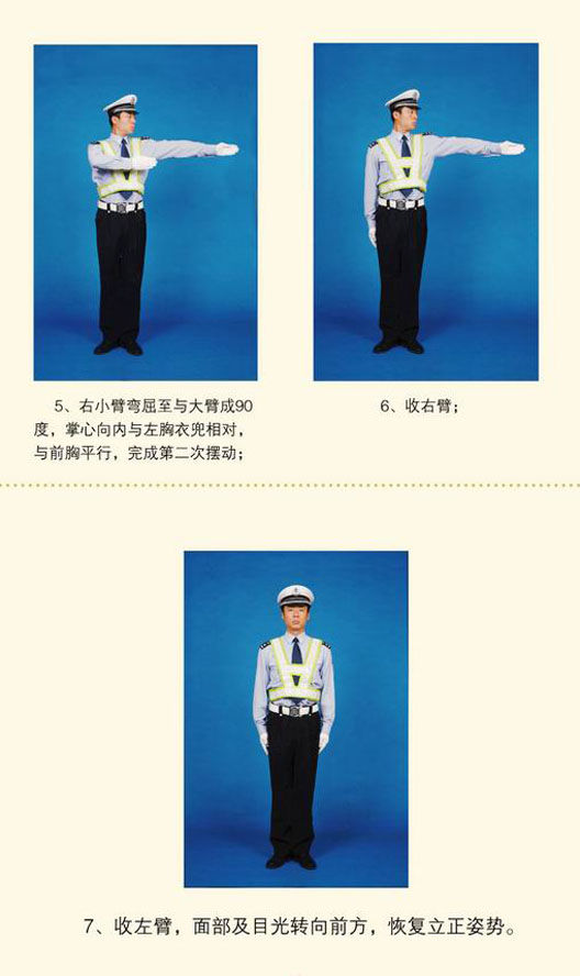 史上最全的交警指挥手势信号图解,你值得拥有