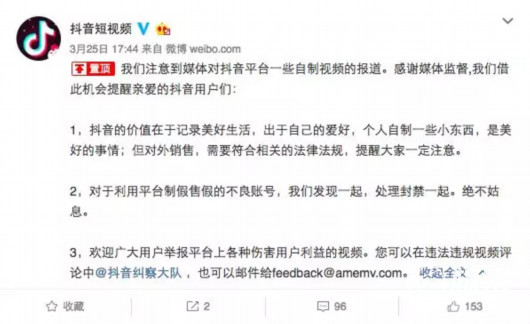 花式卖假货？你得服抖音。