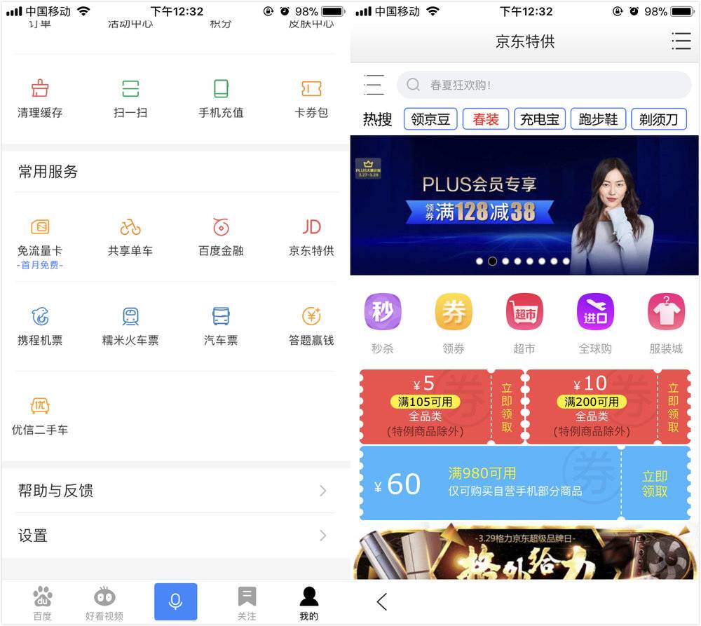 苏宁 国美 京东
百度推广_京东特供百度_京东特供版