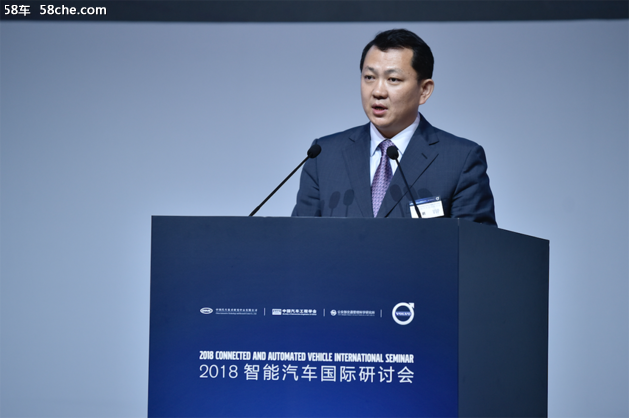 2018智能网联汽车国际研讨会 在京举办
