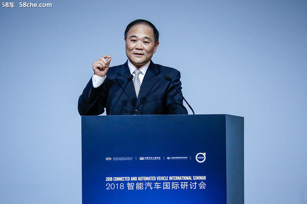 2018智能网联汽车国际研讨会 在京举办