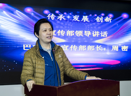 图为巴南区委常委,宣传部部长周密讲话.