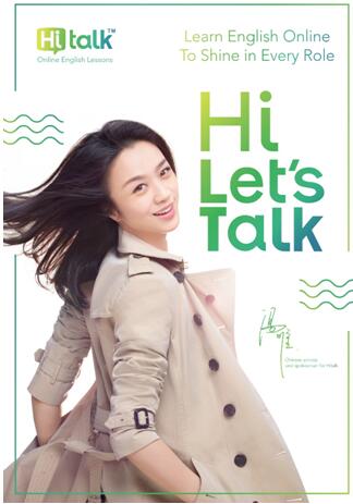 TESOL2018国际英语教育大会开幕 Hitalk与TE