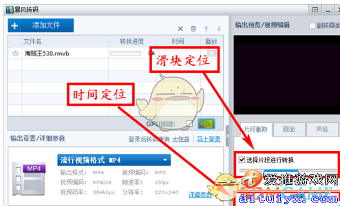暴风影音如何截取音频_暴风影音怎么截取视频_暴风影音如何截取音频