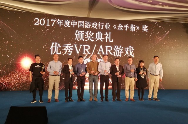 2018中国网络游戏行业峰会:大朋VR包揽三大奖