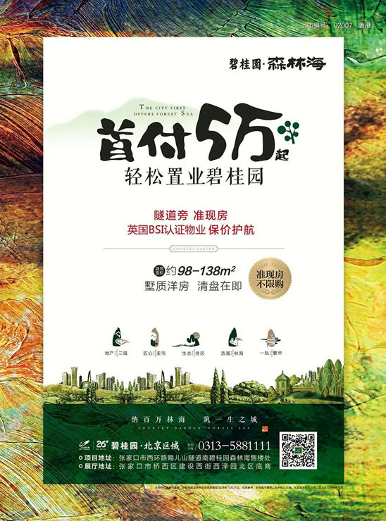 凭什么,业主对碧桂园物业评价这么高