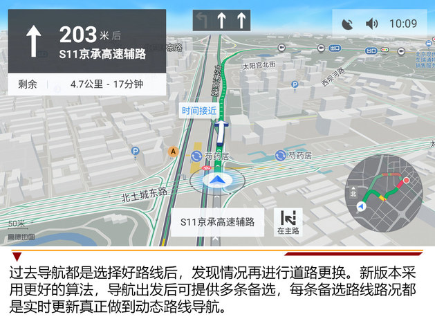 以用户角度出发 高德地图车机版3.0发布