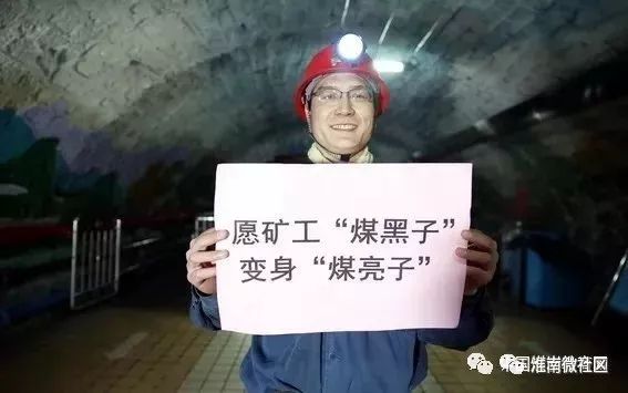 很多煤矿开始取消夜班!淮南煤矿未来也会吗?