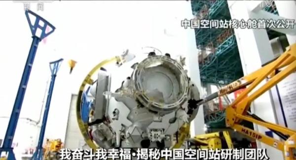 中国空间站核心舱首亮相！舱体多、构型复杂为首要难题