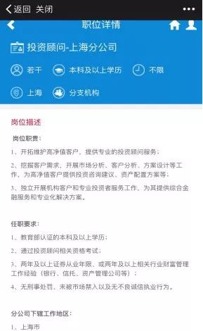 投顾排名_基金投顾(2)