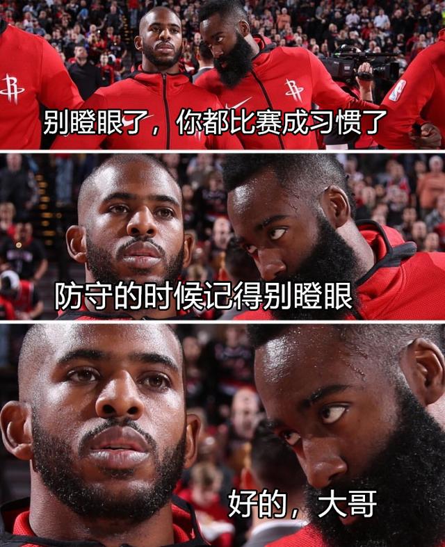 espn故意发一张哈登对保罗干瞪眼图,遭网友神配台词!