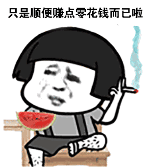 看了这张表,你就知道月薪过万so easy!