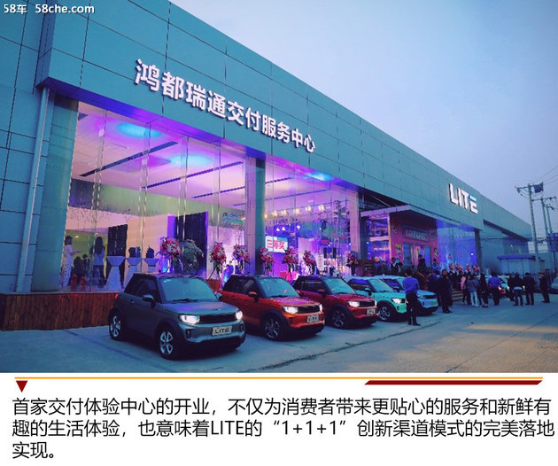 LITE首家交付中心北京开业 颠覆销售格局