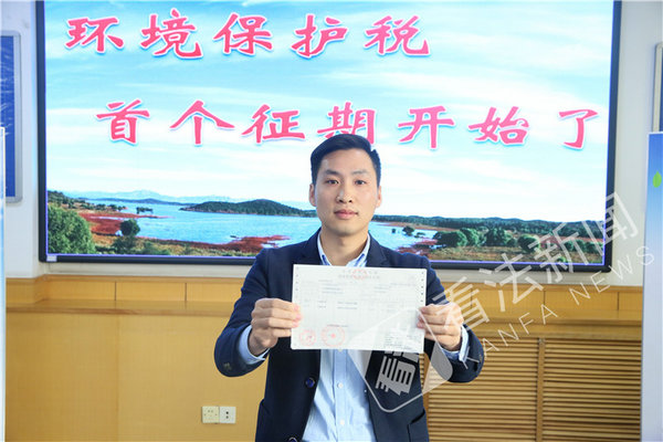 北京开征首笔环境保护税 完税证明入藏博物馆