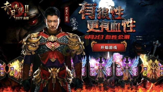 刺激战场邀吴京代言,网友怒怼刺激战场:还我男