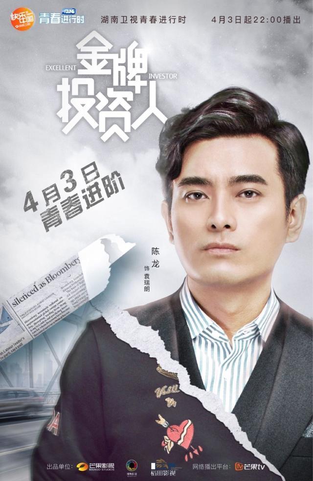 猎头化身投资人!陈龙《金牌投资人》挂帅战职