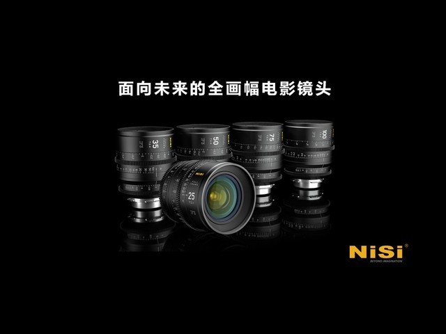 NiSi公布将在NAB期间发布多款电影镜头 