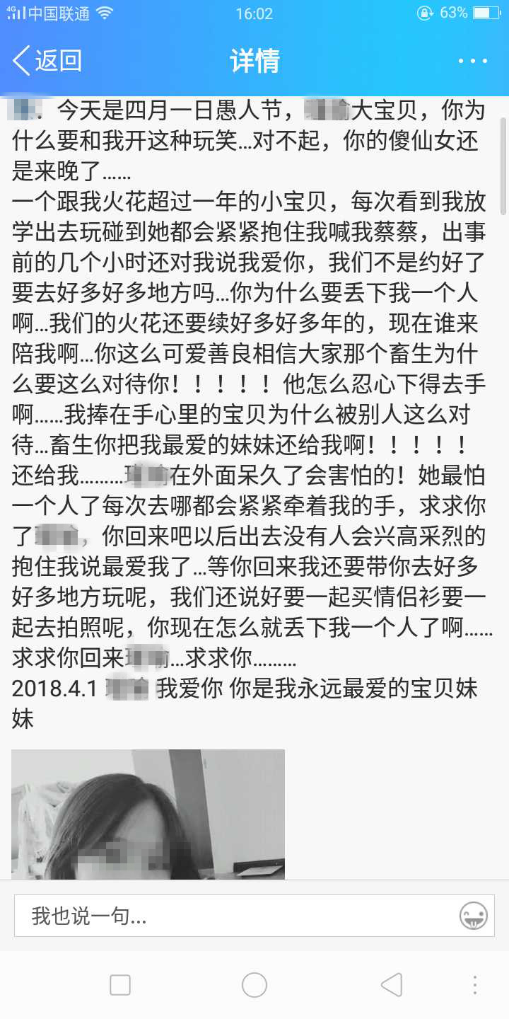 13岁女孩风衣_女孩遭13岁男同学脱光衣服刺伤装晕倒跳下阳台逃脱(2)